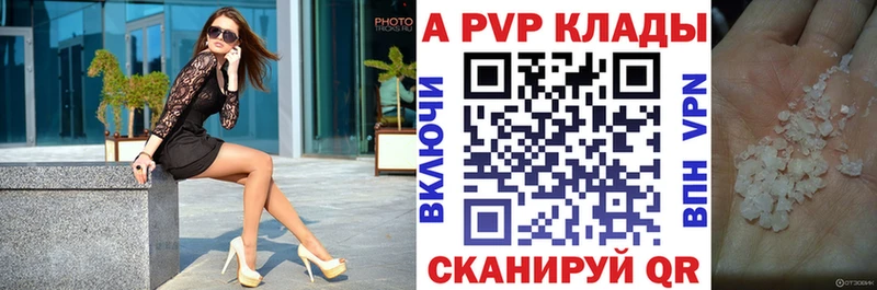 сколько стоит  Балабаново  A PVP Соль 