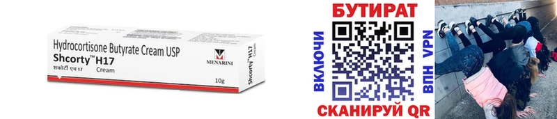 Бутират BDO 33%  мега   Балабаново 