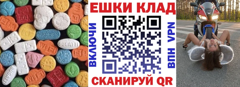 Экстази 250 мг Балабаново