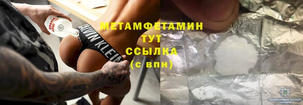 первитин Балахна